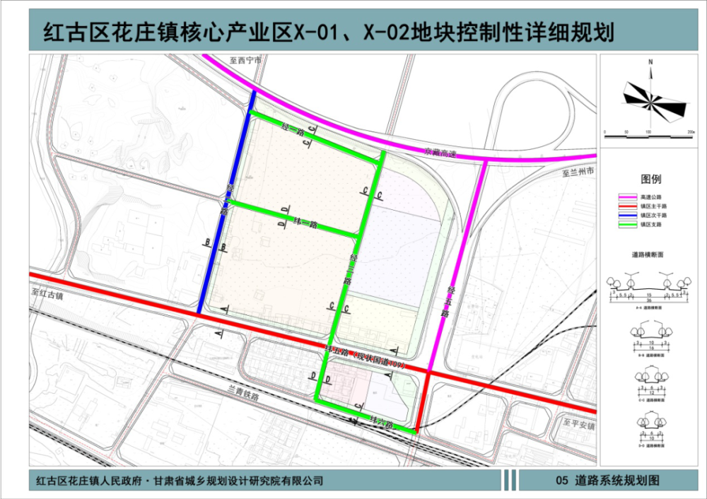 用地面积426.6亩 兰州红古区花庄镇核心产业区部分地块规划公示