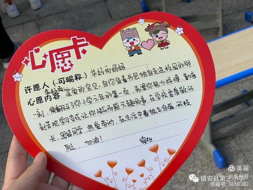 镇安县第三小学举行一年级新生"入学礼"活动