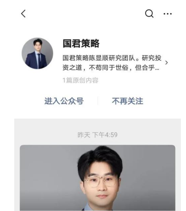 后浪来袭1992年出生陈显顺升任国泰君安策略首席