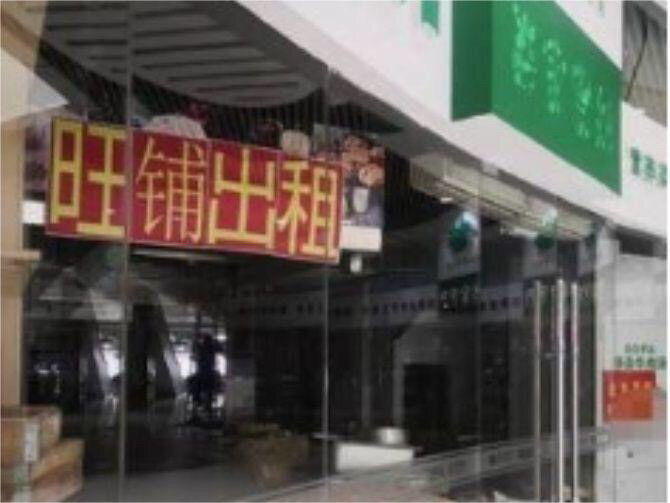 很多实体店都在熬,熬不下去的只能关门倒闭转,什么?