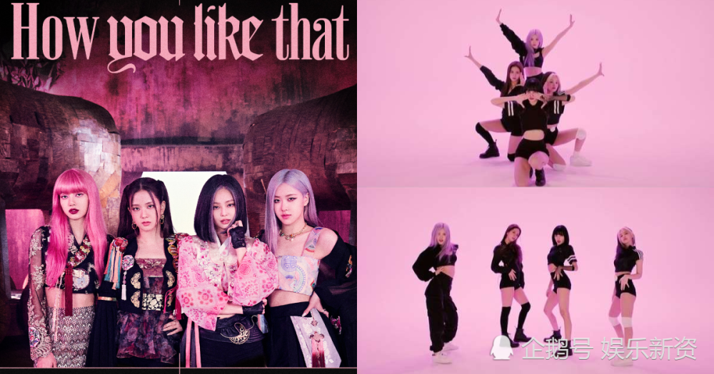blackpink〈how you like that〉舞蹈练习片破3亿,第一张完整专辑新
