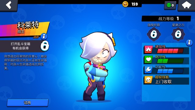 Brawl Stars,荒野乱斗