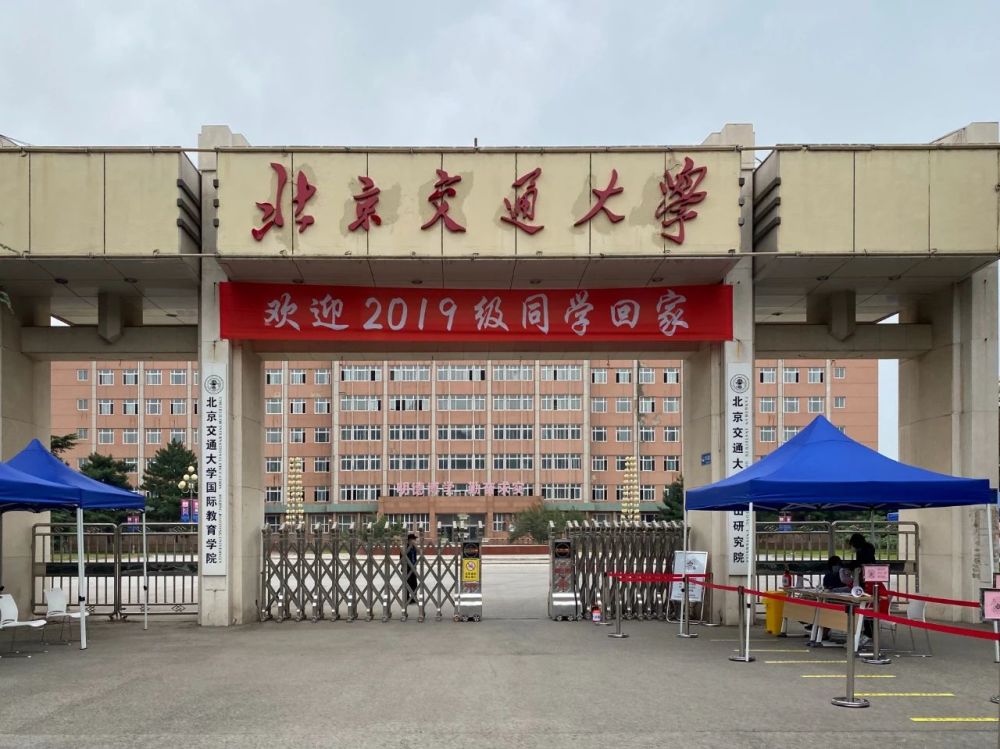 尚座对面的北交大分校,原河北理工大学