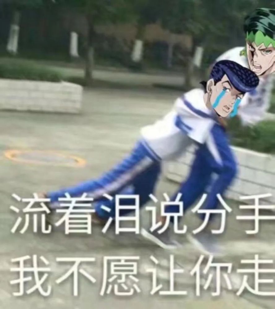 二次元沙雕表情包:我好了,谢谢兄弟