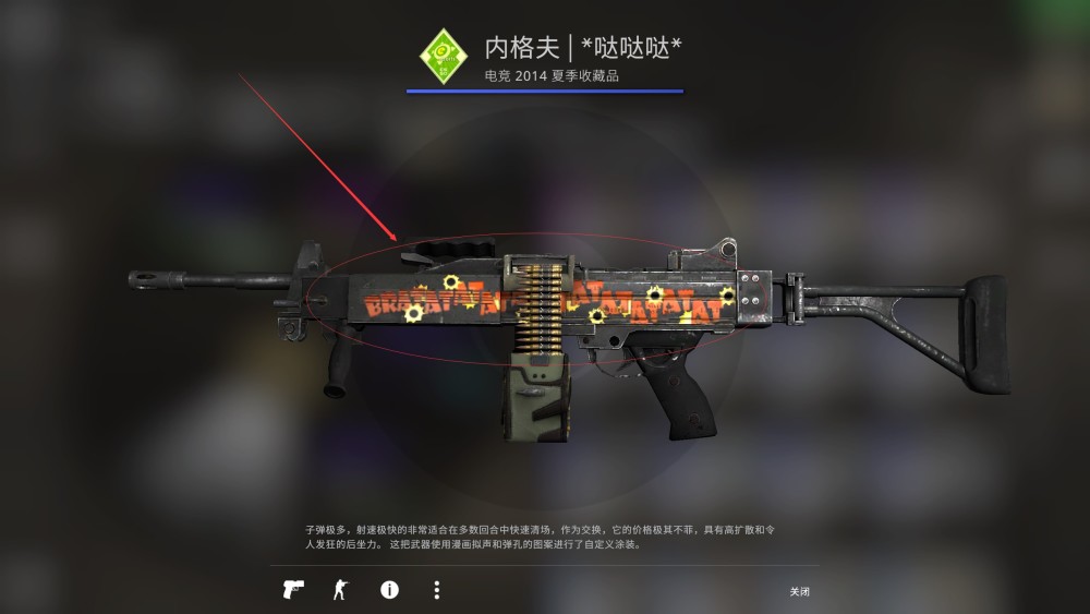 csgo皮肤彩蛋第1期:内格夫武器中都藏着哪些秘密?