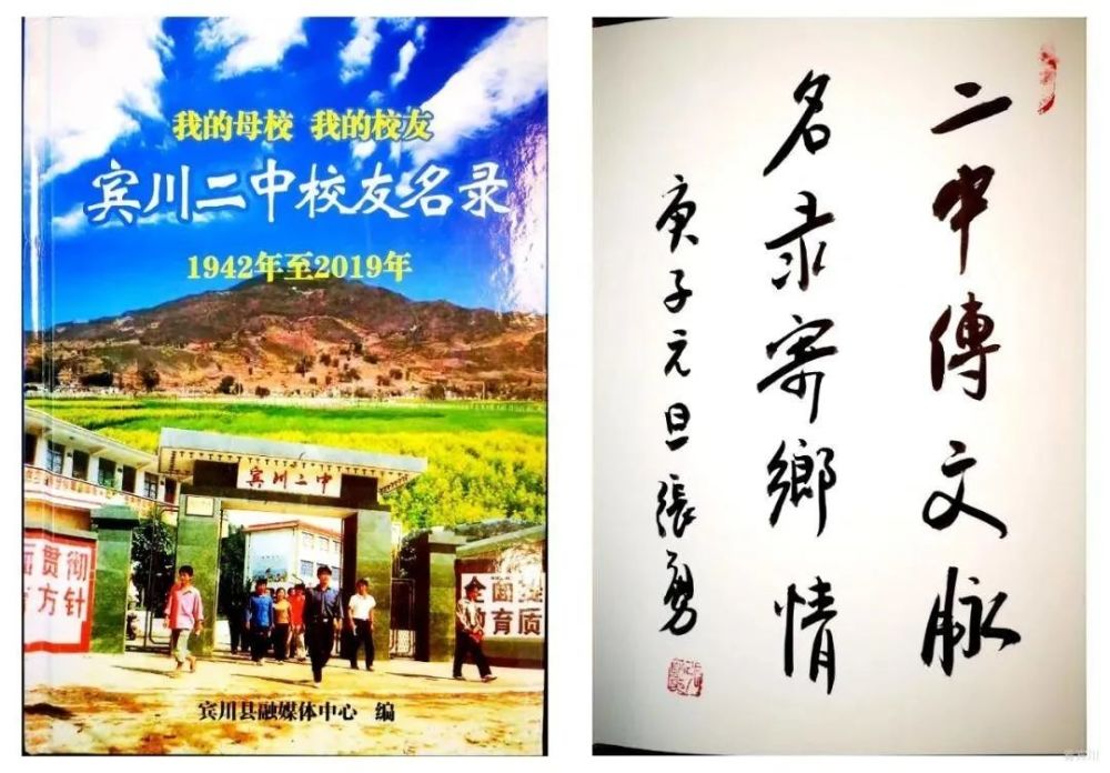 【人文宾川】最忆是二中
