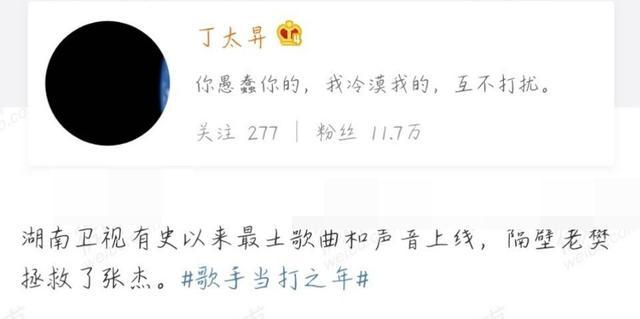 丁太升和刘维的争端算什么?怼遍娱乐圈得罪了张杰万茜