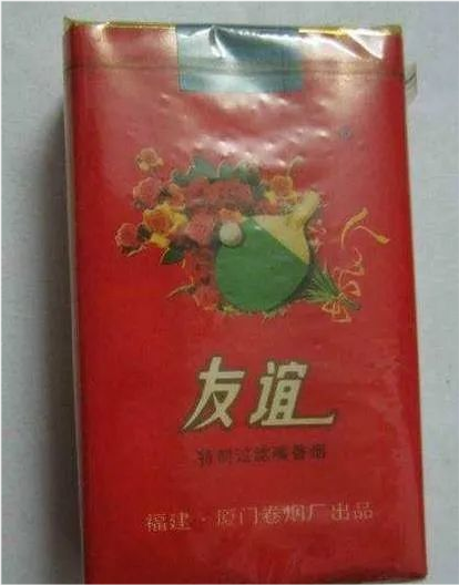 友谊牌香烟,厦门卷烟厂出品. 茅台香烟