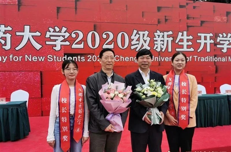 彭婕婷,陈家利两位同学是成都中医药大学众多优秀学生的典型代表,他们