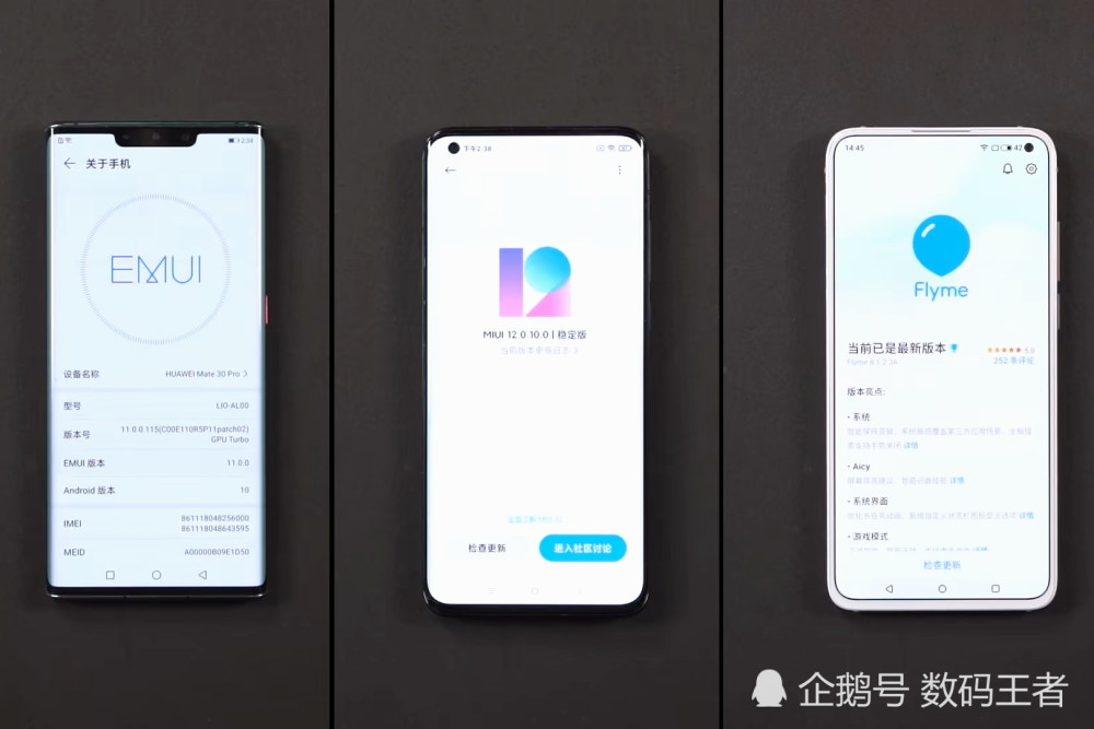 emui11,flyme8,miui12对比?最舒服还是它?