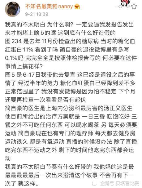 这就是uzi的热度!吃顿烧烤引发巨大节奏,女友忍不住晒出病历