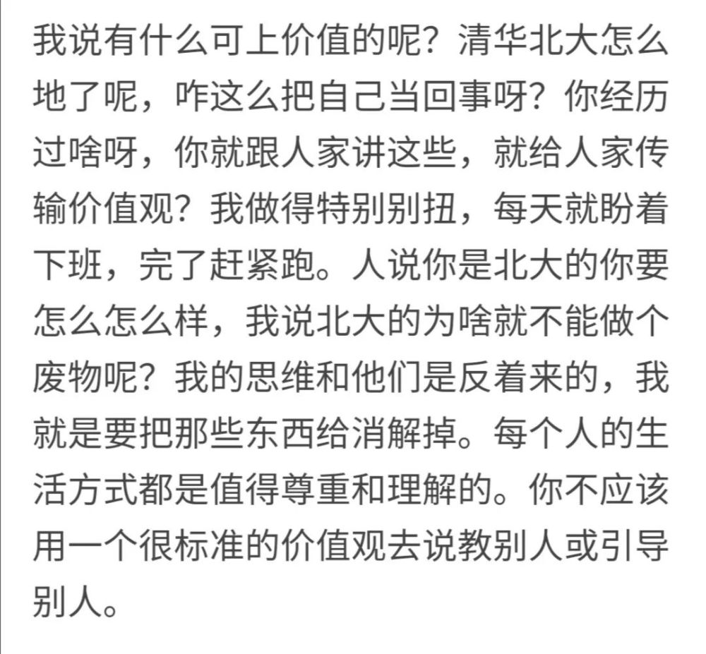 思文程璐_爱情面前谁怕谁程璐_让青春继续程璐回应