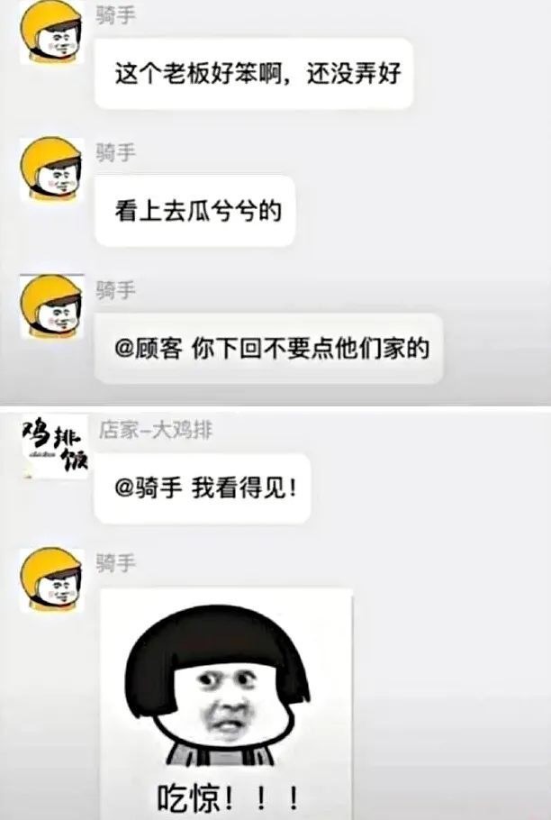 最搞笑的外卖订单,老板都要笑岔气,网友:这个我能笑一年