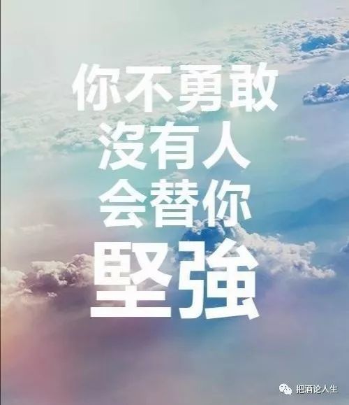 自己不强大,没人会帮你;自己不争气,没人可怜你