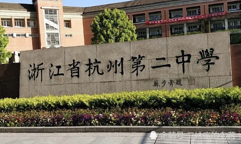 杭州十大重点高中最新排名,二中高居榜首