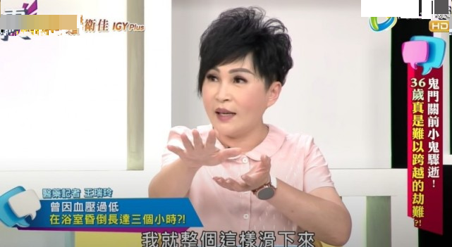 事后王瑞玲很是后怕,心有余悸"我昏倒3小时,那时候真的运气好.