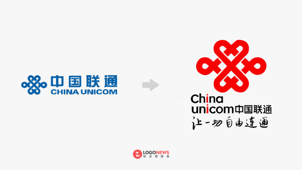 中国联通更新logo,颜色和口号都变了!
