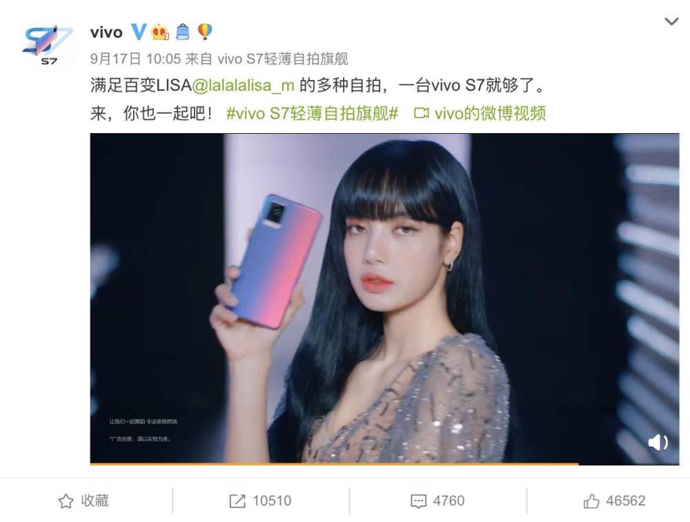 vivo s7获得lisa认可!这款轻薄自拍旗舰实际表现如何?