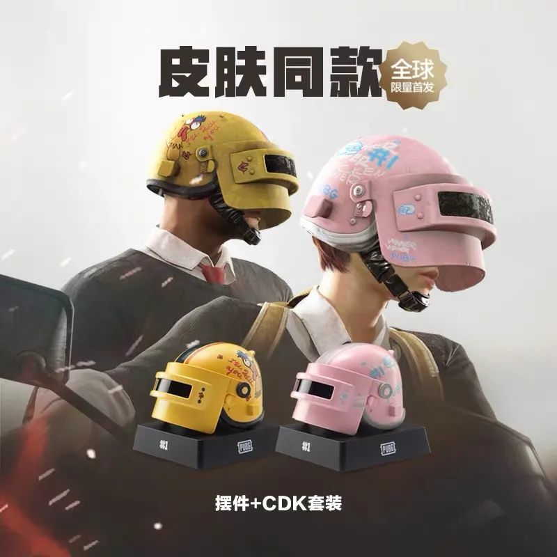 pubg两款潮玩三级头摆件加皮肤cdk套餐上架官方又做活动送枫叶m416了