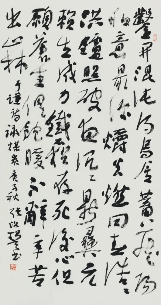 2020"中国书法·年展"当代书坛知名老书法家作品邀请展作品选登欣赏