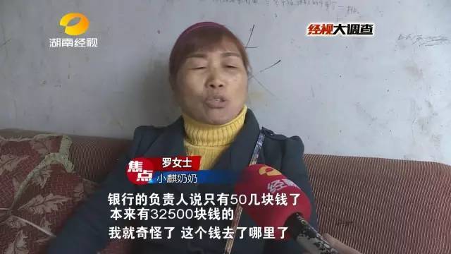 奶奶3万元存款不翼而飞 竟是被8岁孙子花掉