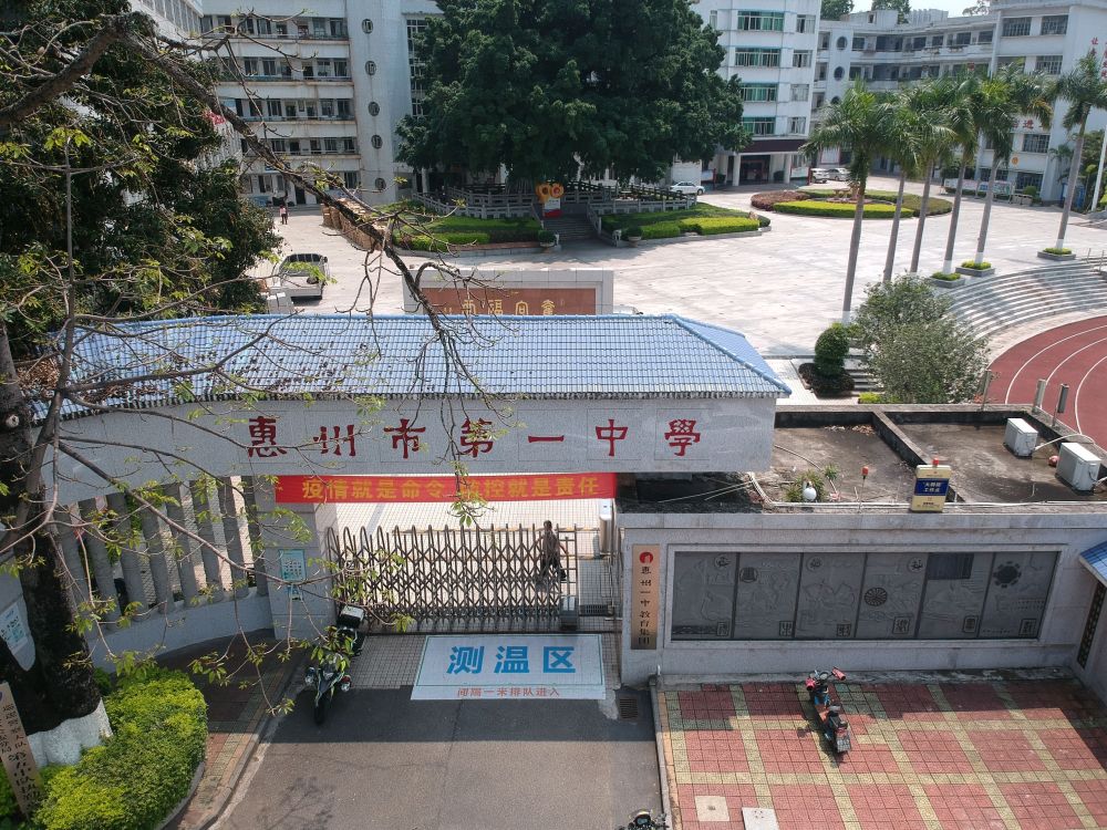 惠州第一中学 腾讯网