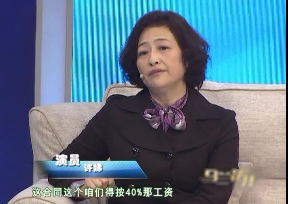 许娣因剧团不放行错失了走红良机与青梅竹马老公恩爱40多年