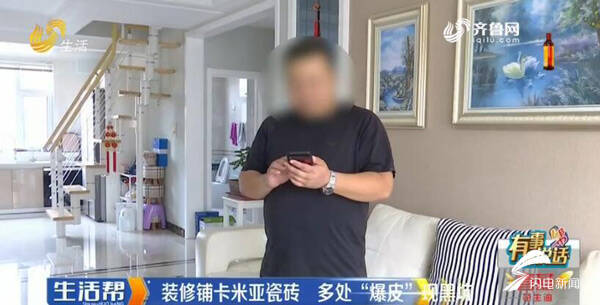 朱先生说,就在他找安丘卡米亚旗舰店的时候发现,不仅他一家的瓷砖出现