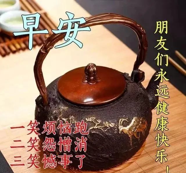 2020最漂亮早上好动态表情图片 问候早上好温馨句子