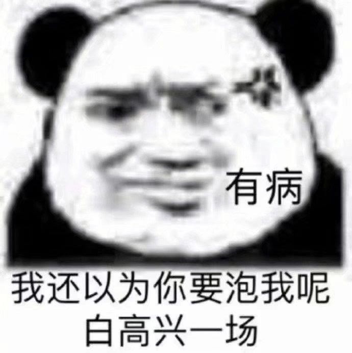 表情包心情乱七芭蕉的