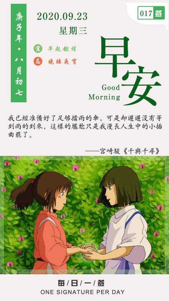 第017签:这只是我漫长人生中的小插曲