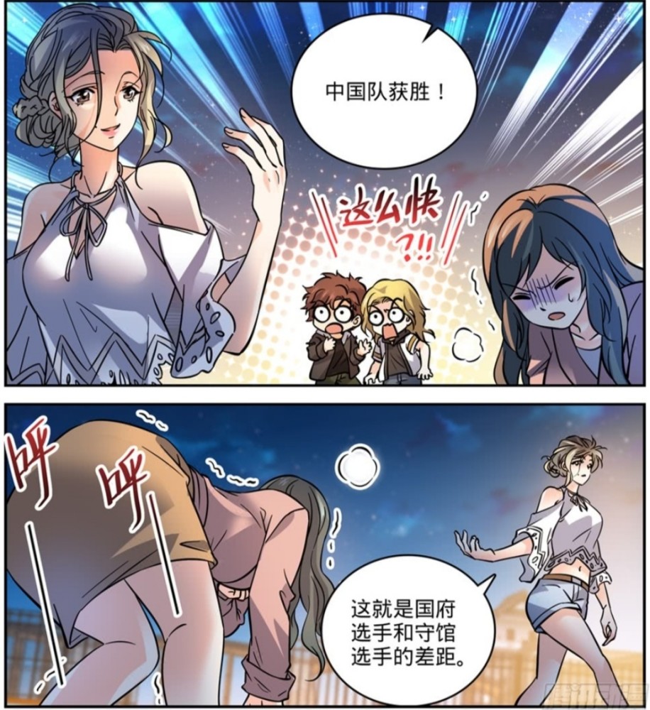 全职法师漫画中莫凡的3个女性好友符合小说设定和大家的想象吗