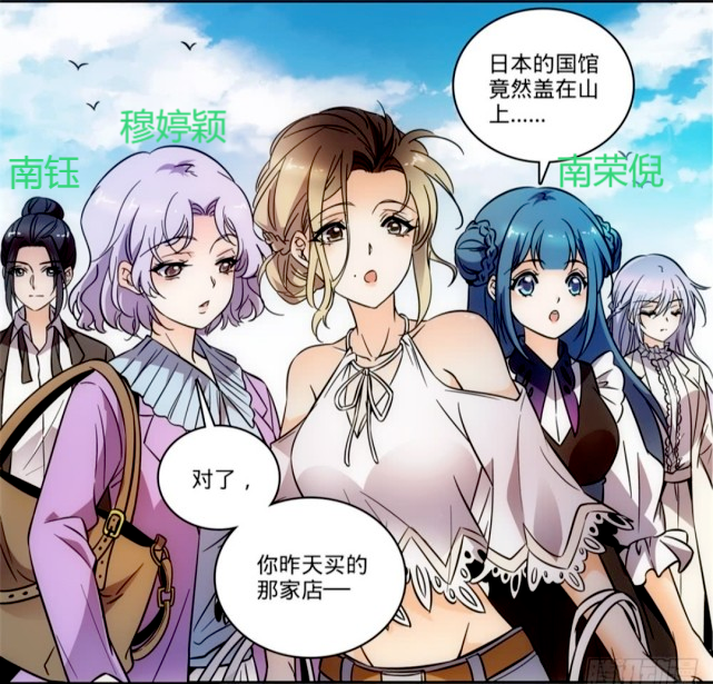 全职法师:漫画中莫凡的3个女性好友,符合小说设定和大家的想象吗?