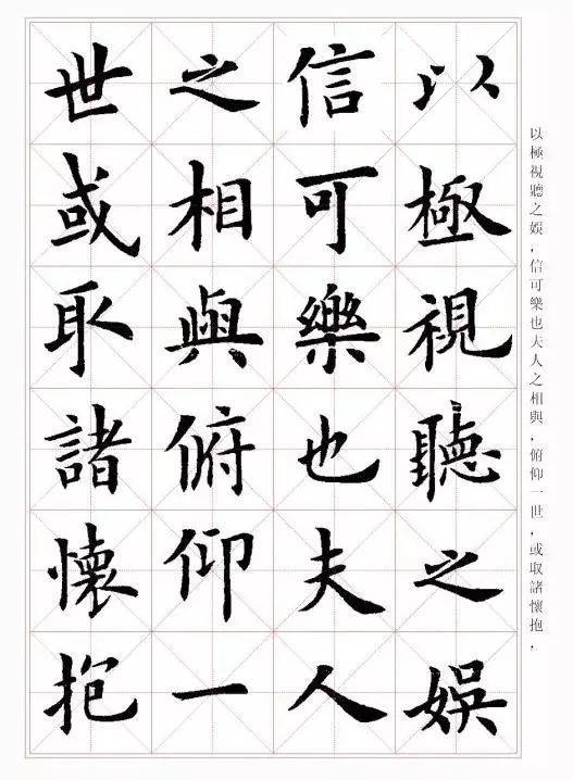 当代三位楷书高手写的《兰亭序,更喜欢谁?