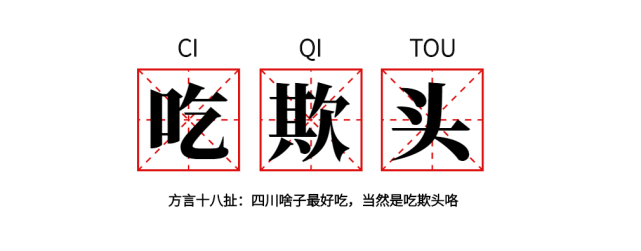 用四川方言玩一次飞花令,才晓得四川话有多好玩