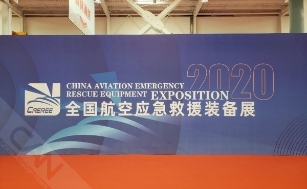 2020中国航空产业大会 我们的直升机很亮眼