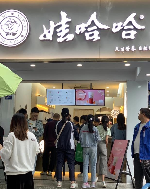 娃哈哈在永康开奶茶店了!遍地开花的奶茶店生存空间有