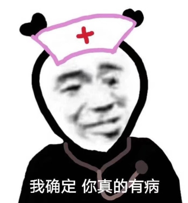 熊猫头表情包 晚安公主睡觉了