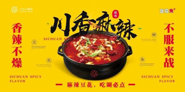 六小六鲜汤豆花鱼来义马开店了,50 种涮菜只需3元!