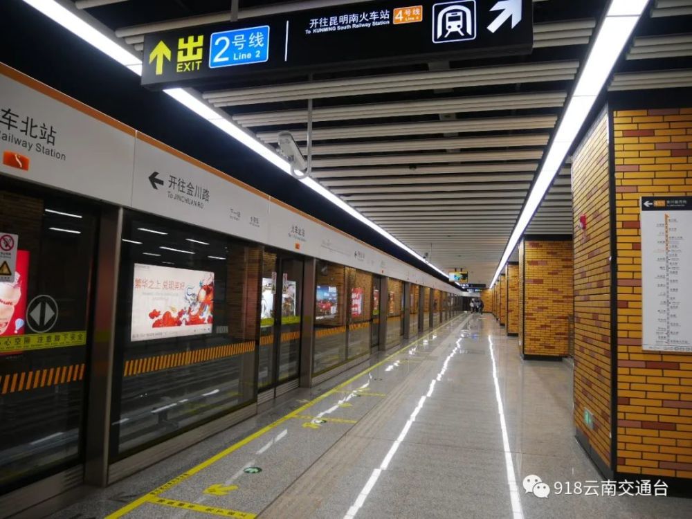 出发原来你是这样的昆明地铁四号线