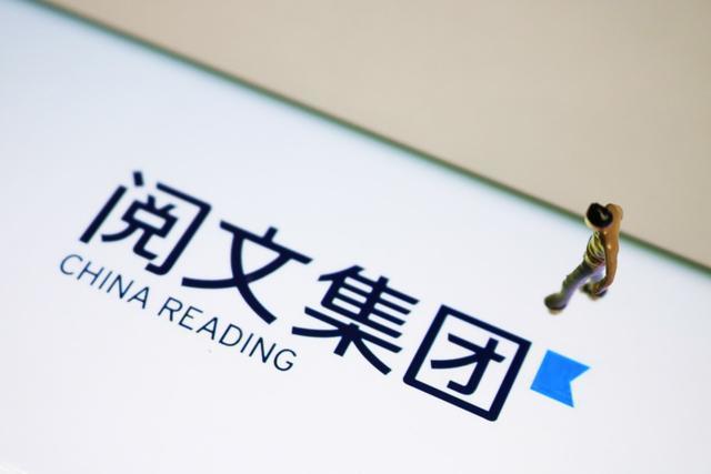 阅文集团升级“星计划”  加大内容补贴，全面精准服务作家