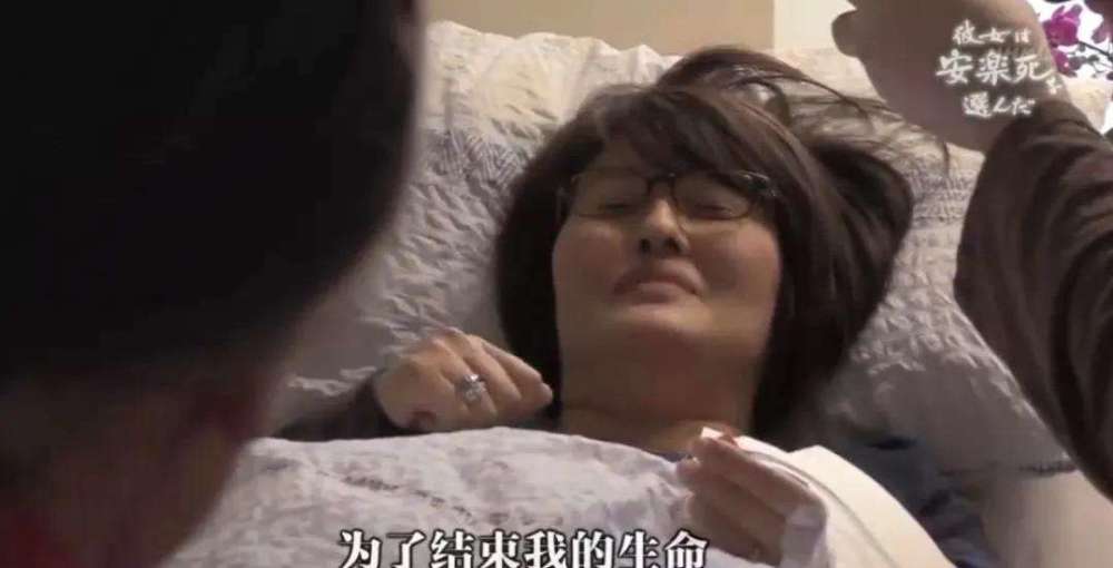 小岛美奈:被病痛折磨不堪,她选择安乐死,按下开关四分钟后去世