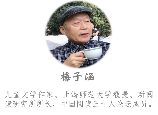 梅子涵:人生更像是一次长途旅行