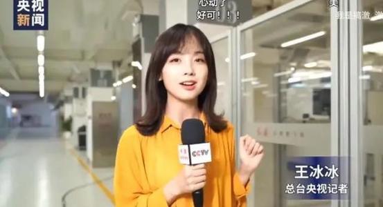 央视女记者王冰冰,治愈系微笑完美圈粉,想恋爱了