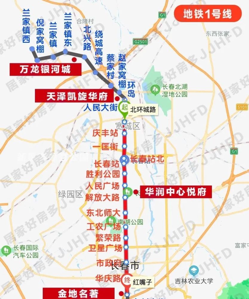未来10年,长春地铁站点规划全曝光!能修到你家不?