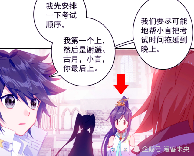 唐舞麟腹黑相助
