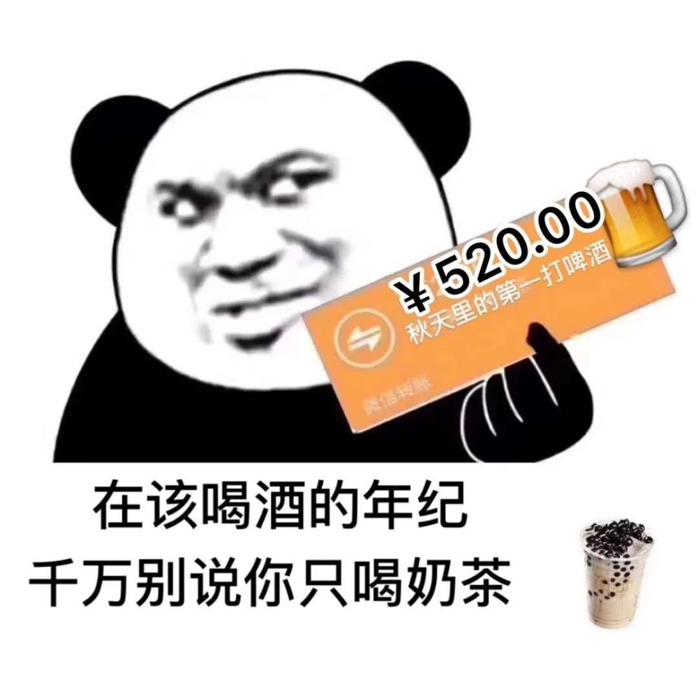 表情包 秋天里的第一杯奶茶