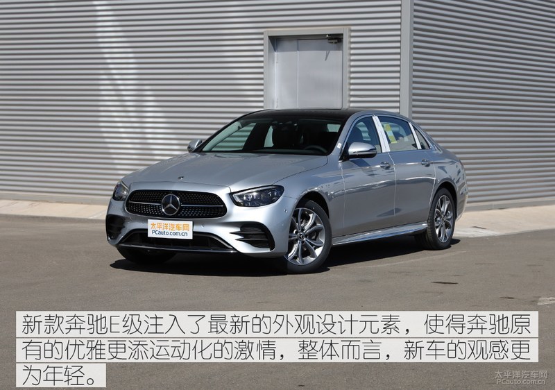 2023款奔驰e换代,2023款宝马7系谍照 北京奔驰2021款e级该怎么选?推荐e 300 l 豪华型
