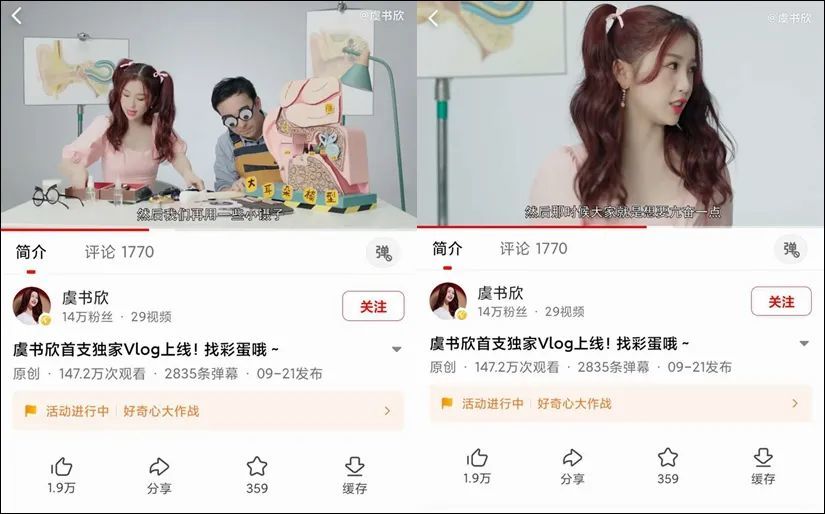 当晚,虞书欣在西瓜视频发布首支独家vlog,与创作人"模型师老原儿"