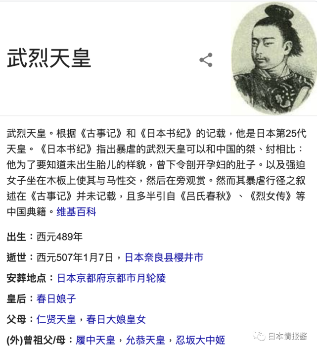 9岁继位只活18年成日本遗臭万年最变态天皇揭武烈天皇6大可怕暴行